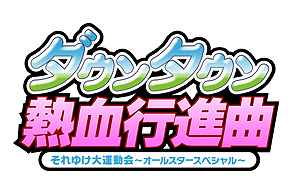 画像ギャラリー No.035のサムネイル画像 / ［TGS 2014］2D格闘「GUILTY GEAR Xrd -SIGN-」「BLAZBLUE CHRONOPHANTASMA」，そして「くにおくん」シリーズのリメイク作品が紹介。アークシステムワークスのステージイベントをフォトレポートでお届け