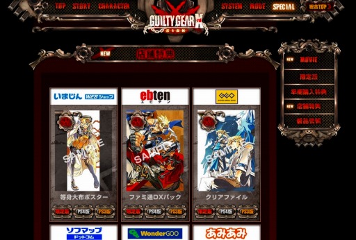 画像ギャラリー No.006のサムネイル画像 / 「GUILTY GEAR Xrd -SIGN-」ダウンロード版の予約受付を開始。特典情報も