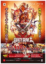 画像ギャラリー No.006のサムネイル画像 / 「GUILTY GEAR Xrd -SIGN-」の発売記念イベントが12月4日に東京で，12月6日に大阪で開催。豪華グッズを獲得できる抽選会に奮って参加してみよう