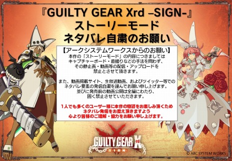 画像ギャラリー No.003のサムネイル画像 / PS3/PS4用ソフト「GUILTY GEAR Xrd -SIGN-」購入直前の気になるQ&Aを公開。ストーリーモードのネタバレ自粛の告知も