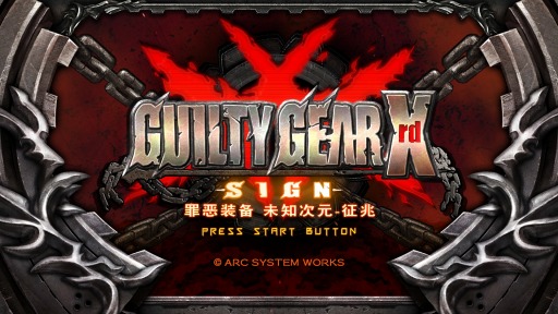 画像ギャラリー No.010のサムネイル画像 / 「GUILTY GEAR Xrd -SIGN-」,パッケージ版を4月16日に中国で発売