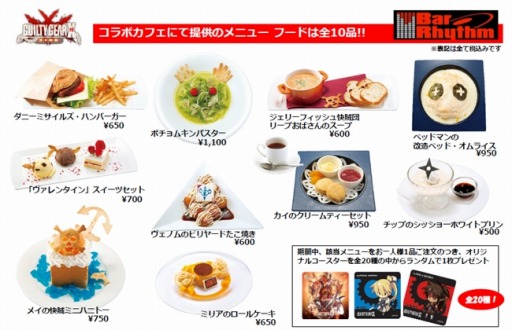画像ギャラリー No.008のサムネイル画像 / 「GUILTY GEAR」と「パセラリゾーツ」のコラボがスタート。限定メニュー登場