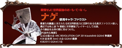 画像ギャラリー No.003のサムネイル画像 / 「GUILTY GEAR Xrd」の大会“闘神激突”が開催決定。予選実施は7月から