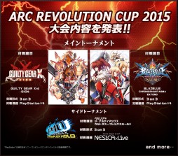 画像ギャラリー No.003のサムネイル画像 / ARC REVOLUTION CUP 2015の公式サイトがグランドオープン