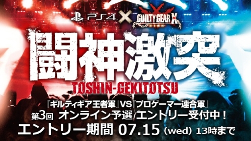 画像ギャラリー No.002のサムネイル画像 / 「GUILTY GEAR Xrd -SIGN-」の大会イベントに参戦が決定したウメハラによる生放送番組が7月9日に開始