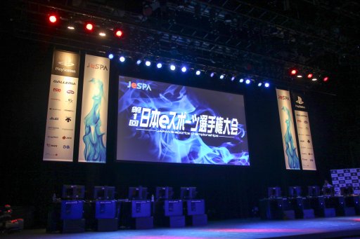 画像ギャラリー No.001のサムネイル画像 / 「CS:GO」「FIFA16」「GGXrd」の3部門で争われた「第1回 日本eスポーツ選手権大会」レポート。ゲームアスリートの育成を目指すJeSPAの活動が本格始動