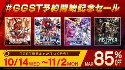 画像ギャラリー No.008のサムネイル画像 / 「GGXrd」や「BBTAG」など,アークシステムワークスの対象タイトルが最大85%オフになる“#GGST予約開始記念セール”が開催