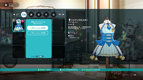 画像ギャラリー No.010のサムネイル画像 / 「アイドルマスター プラチナスターズ」の新情報公開。新曲に乗せてゲームの魅力を春香が語るプロモーションムービー第2弾も登場