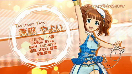 画像ギャラリー No.001のサムネイル画像 / 「アイドルマスター プラチナスターズ」キャラクターPVの第3弾は高槻やよい。BGMは新曲の「ザ・ライブ革命でSHOW!」