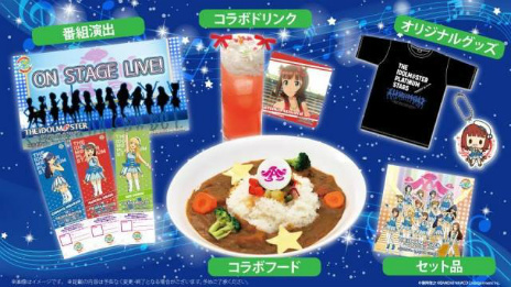 画像ギャラリー No.045のサムネイル画像 / 「アイドルマスター プラチナスターズ」の新情報公開。満天の星をイメージした衣装や楽曲を含む「DLCカタログ創刊号」の配信も決定