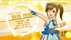 画像ギャラリー No.003のサムネイル画像 / 「アイドルマスター プラチナスターズ」に登場するアイドル「双海真美」を紹介するキャラクターPV第6弾が公開。BGMは，真美が歌う「ザ・ライブ革命でSHOW！」