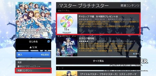 画像ギャラリー No.009のサムネイル画像 / 「アイマス プラチナスターズ」にDLライブ「ゴシックパンク・クィーン」が配信開始
