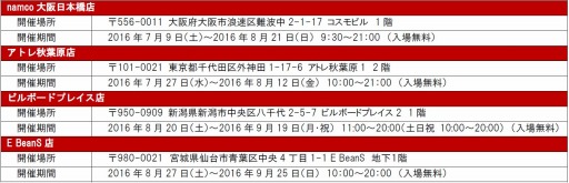 画像ギャラリー No.001のサムネイル画像 / 「アイドルマスター オフィシャルショップ」8月20日に新潟，8月27日に仙台でオープン