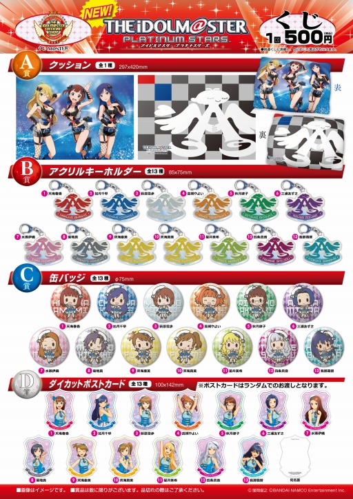 画像ギャラリー No.002のサムネイル画像 / 「アイドルマスター オフィシャルショップ」8月20日に新潟，8月27日に仙台でオープン