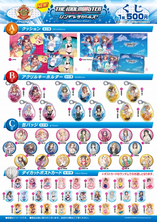 画像ギャラリー No.003のサムネイル画像 / 「アイドルマスター オフィシャルショップ」8月20日に新潟，8月27日に仙台でオープン