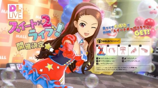 画像ギャラリー No.001のサムネイル画像 / 「アイドルマスター プラチナスターズ」DLライブ「DL LIVE/スイート×2ライブ！」を8月17日に配信