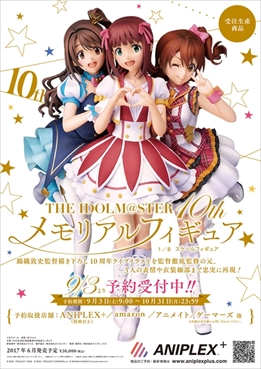 画像ギャラリー No.001のサムネイル画像 / 「アイマス」の「10thメモリアルフィギュア」と「きゃらふぉるむ+プロデューサー」の予約受付を開始