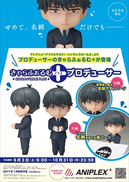 画像ギャラリー No.003のサムネイル画像 / 「アイマス」の「10thメモリアルフィギュア」と「きゃらふぉるむ+プロデューサー」の予約受付を開始
