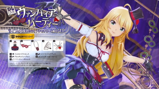 画像ギャラリー No.009のサムネイル画像 / 「アイドルマスター プラチナスターズ」のDLCカタログ3号が配信。新曲「アマテラス」などを収録