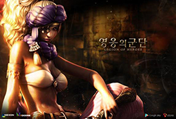 画像ギャラリー No.002のサムネイル画像 / 「Legion of Heroes」の正式サービスが韓国でスタート