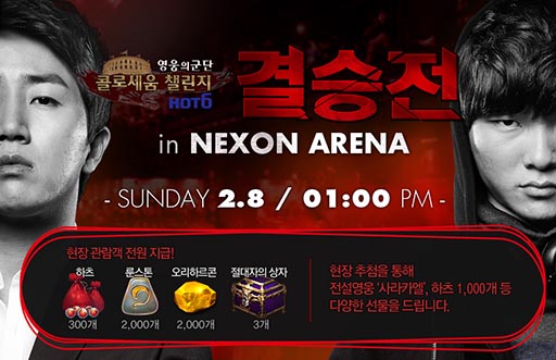 画像ギャラリー No.001のサムネイル画像 / 「LEGION OF HEROES」，e-Sportsリーグの決勝戦が2月8日に韓国で開催