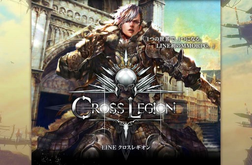 画像ギャラリー No.001のサムネイル画像 / LINE GAME初となるMMORPG「LINE クロスレギオン」が今春サービスを開始。2月下旬にはAndroid版クローズドβテストが実施予定で,参加者を募集中
