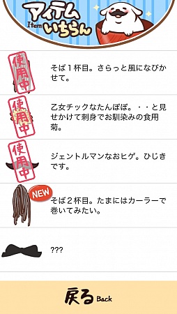 画像ギャラリー No.008のサムネイル画像 / 可愛いわんこが蕎麦まみれ。iOS向け癒し系カジュアルゲーム「わんこそば」を紹介する「（ほぼ）日刊スマホゲーム通信」第350回