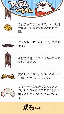 わんこそば