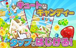 画像ギャラリー No.004のサムネイル画像 / キャンディを消すパズルゲーム「クマのスイーツパズル！」iOS版が配信中