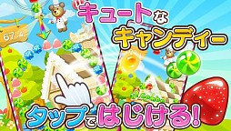 クマのスイーツパズル!