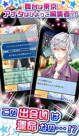 山の手男子