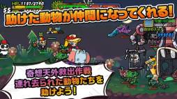 助けて!アニマル戦隊