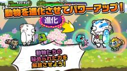 助けて!アニマル戦隊