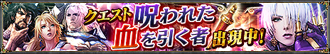 画像ギャラリー No.009のサムネイル画像 / 「SOULCALIBUR Lost Swords」のバレンタインイベントが2月12日より開催。アイヴィー解放クエストに挑もう