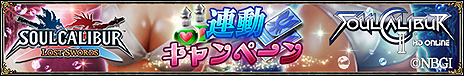 画像ギャラリー No.014のサムネイル画像 / 「SOULCALIBUR Lost Swords」のバレンタインイベントが2月12日より開催。アイヴィー解放クエストに挑もう