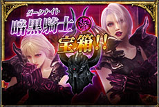 画像ギャラリー No.009のサムネイル画像 / 「SOULCALIBUR Lost Swords」のイベント「黄金の竜牙兵クエスト」が本日より開催。大量のゴールドを持つガイコツの討伐にチャレンジしよう