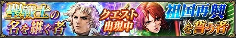 画像ギャラリー No.003のサムネイル画像 / 「SOULCALIBUR Lost Swords」，ソウルキャリバーVの主人公「パトロクロス」が参戦。パトロクロスおよびヒルダの開放クエストは本日16：00から