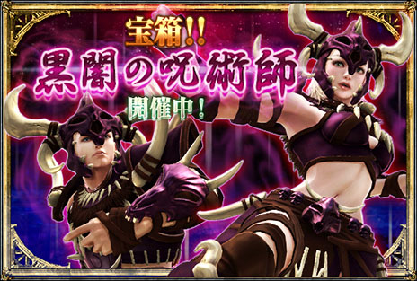 画像ギャラリー No.002のサムネイル画像 / 「SOULCALIBUR Lost Swords」，新キャラクター「セルバンテス」を開放するクエストが6月12日16：00に開始。新武装「シャーマンの鎧」も登場