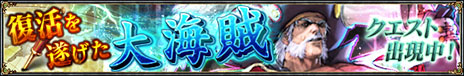 画像ギャラリー No.003のサムネイル画像 / 「SOULCALIBUR Lost Swords」，新キャラクター「セルバンテス」を開放するクエストが6月12日16：00に開始。新武装「シャーマンの鎧」も登場