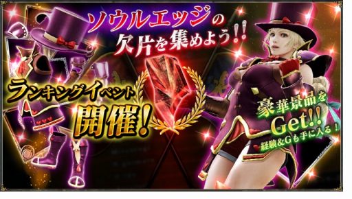 画像ギャラリー No.015のサムネイル画像 / 「SOULCALIBUR Lost Swords」,豪華5大キャンペーンを本日から順次開催