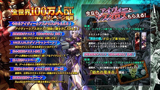 画像ギャラリー No.025のサムネイル画像 / 「SOULCALIBUR Lost Swords」100万ダウンロード達成。7大イベント実施