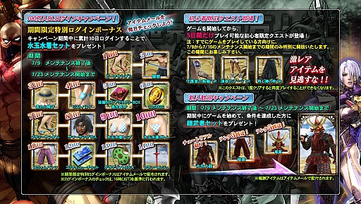 画像ギャラリー No.026のサムネイル画像 / 「SOULCALIBUR Lost Swords」100万ダウンロード達成。7大イベント実施