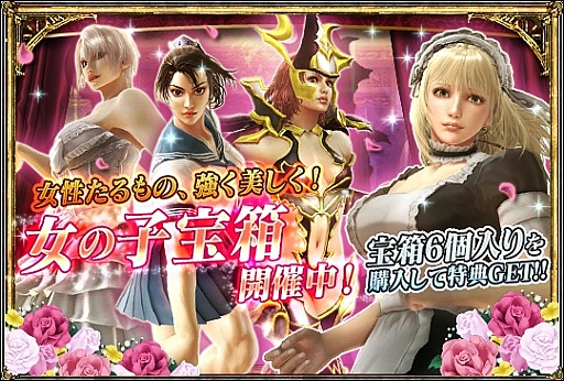 画像ギャラリー No.031のサムネイル画像 / 「SOULCALIBUR Lost Swords」100万ダウンロード達成。7大イベント実施