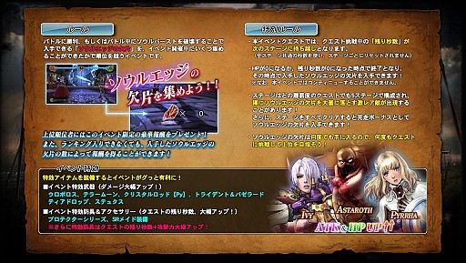 画像ギャラリー No.020のサムネイル画像 / 「SOULCALIBUR Lost Swords」，ランキングイベント「第4回 争奪戦」を実施