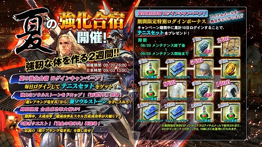 画像ギャラリー No.015のサムネイル画像 / 「SOULCALIBUR Lost Swords」，4大キャンペーン「夏の強化合宿」を実施