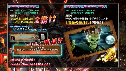 画像ギャラリー No.017のサムネイル画像 / 「SOULCALIBUR Lost Swords」，4大キャンペーン「夏の強化合宿」を実施