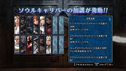 画像ギャラリー No.008のサムネイル画像 / 「SOULCALIBUR Lost Swords」協力型ランキングイベント実施。宝箱も一新