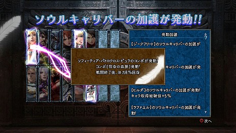 画像ギャラリー No.010のサムネイル画像 / 「SOULCALIBUR Lost Swords」協力型ランキングイベント実施。宝箱も一新