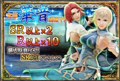 画像ギャラリー No.018のサムネイル画像 / 「SOULCALIBUR Lost Swords」協力型ランキングイベント実施。宝箱も一新