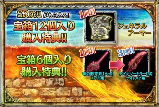 画像ギャラリー No.019のサムネイル画像 / 「SOULCALIBUR Lost Swords」協力型ランキングイベント実施。宝箱も一新